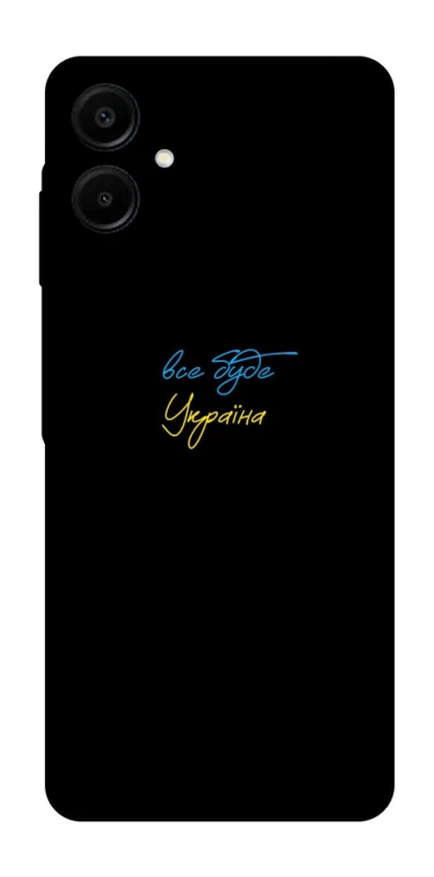 Чехол на Samsung Galaxy A07 Все будет Украина фото 1 из 1