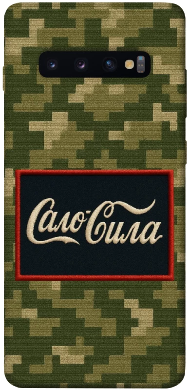 Чохол на Samsung Galaxy S10+ Сало Сила фото 1 з 1