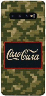 Чехол на Samsung Galaxy S10+ Сало Сила фото 1 из 1