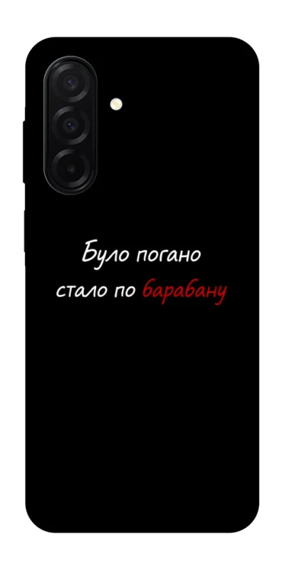 Чохол на Samsung Galaxy A26 5G По барабану фото 1 з 1