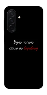 Чохол на Samsung Galaxy A26 5G По барабану фото 1 з 1