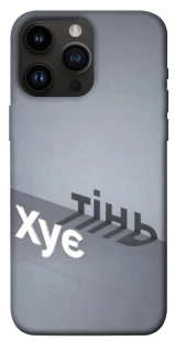 Чохол на Apple iPhone 14 Pro Max (6.7") Тінь фото 1 з 1