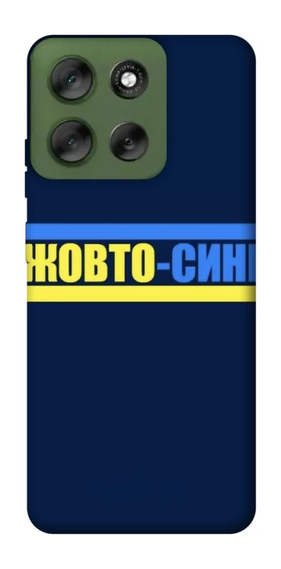 Чехол на Motorola Moto G56 5G UA-Football ver.8 фото 1 из 1