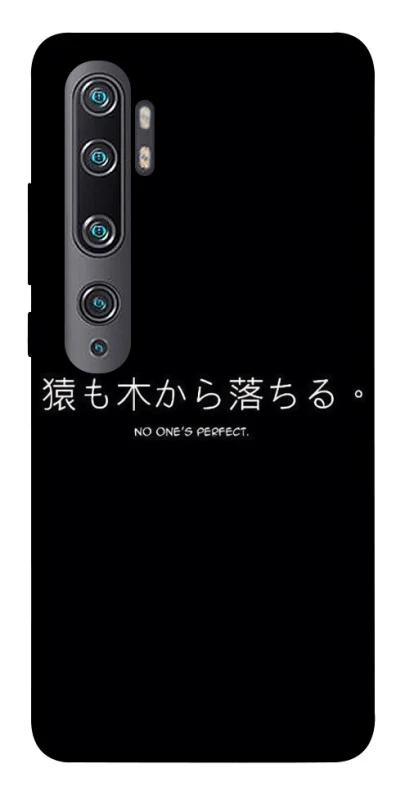 Чохол на Xiaomi Mi Note 10 / Note 10 Pro / Mi CC9 Pro Japanese Perfect фото 1 з 1