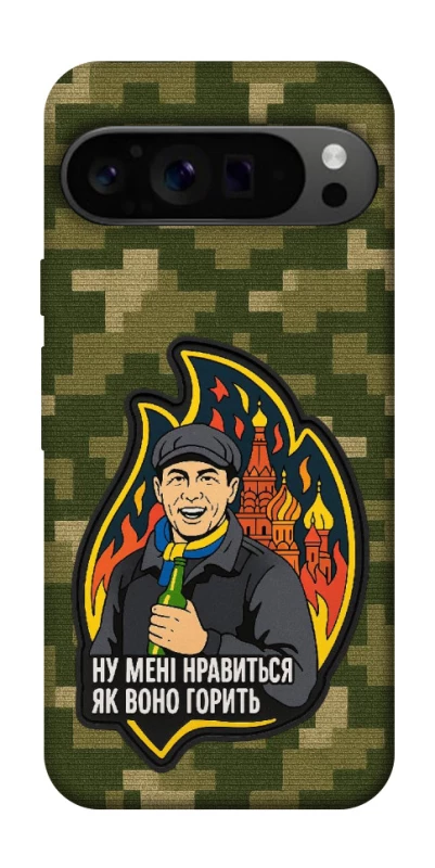 Чохол на Google Pixel 9 Pro Ну мені нравиться як воно горить фото 1 з 1