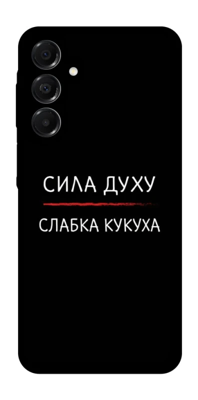 Чехол на Samsung Galaxy A17 4G/5G Сила Духу фото 1 из 1