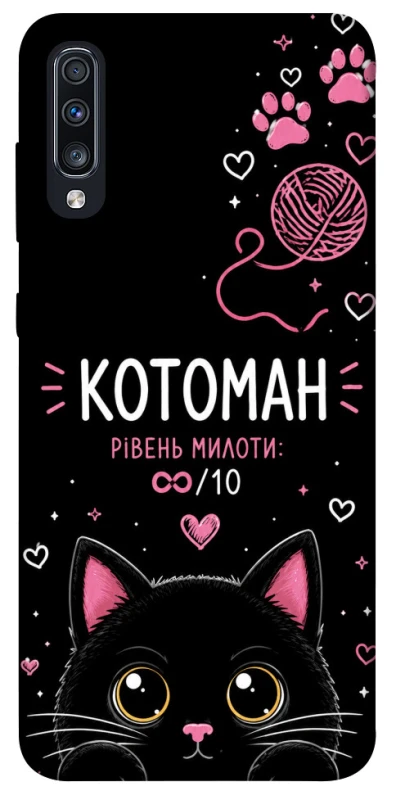Чехол на Samsung Galaxy A70 (A705F) Котоман фото 1 из 1