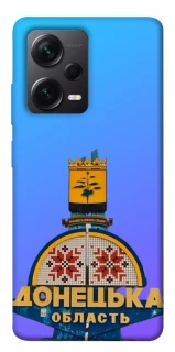 Чехол на Xiaomi Redmi Note 12 Pro+ 5G Донбасс фото 1 из 1
