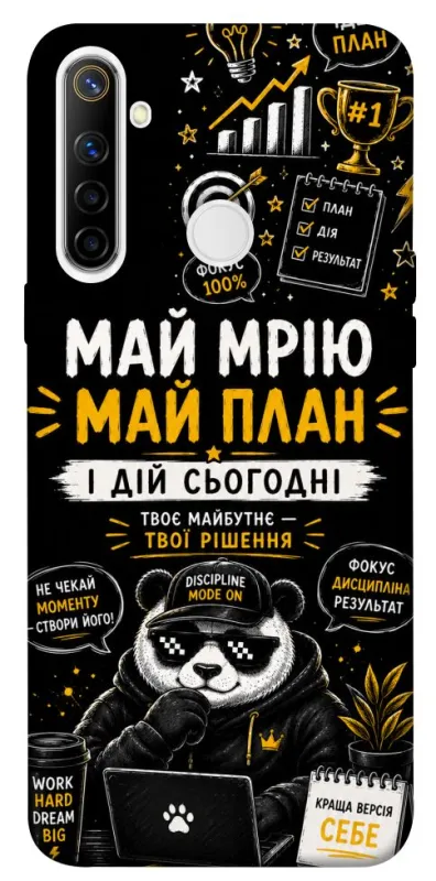 Чехол на Realme 6i Май План фото 1 из 1