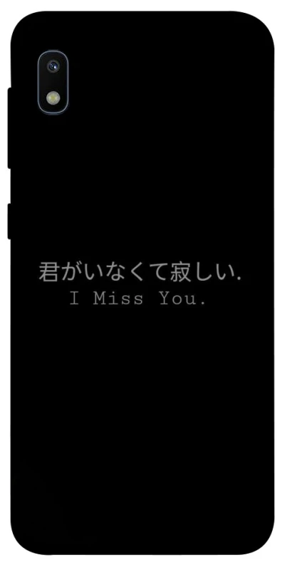 Чохол на Samsung Galaxy A10 (A105F) Japanese I Miss You фото 1 з 1