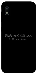 Чохол на Samsung Galaxy A10 (A105F) Japanese I Miss You фото 1 з 1