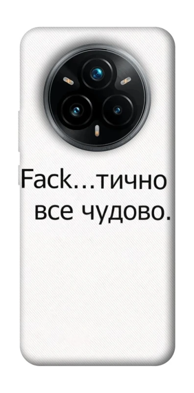Чохол на Realme 14 Pro Все чудово фото 1 з 1