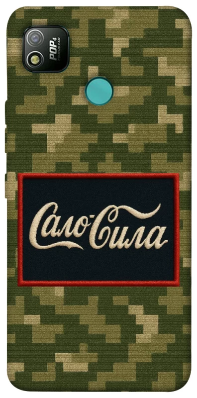 Чехол на TECNO POP 4 Сало Сила фото 1 из 1