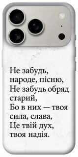 Чохол на Apple iPhone 18 Pro Не забудь фото 1 з 2