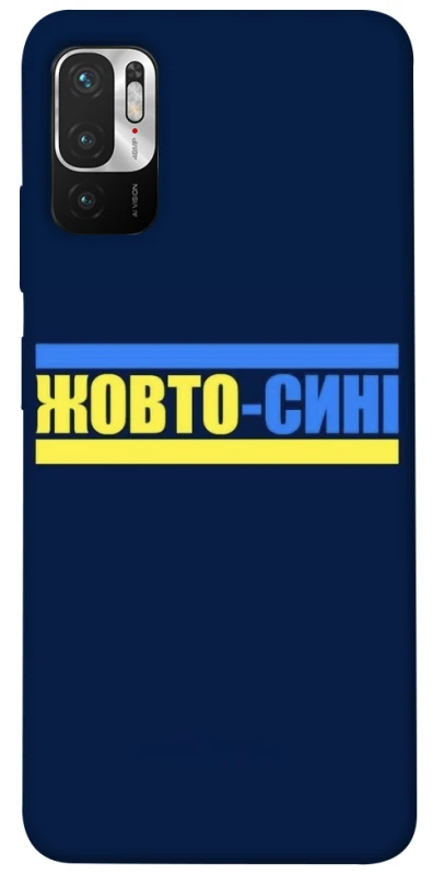 Чохол на Xiaomi Redmi Note 10 5G UA-Football ver.8 фото 1 з 1