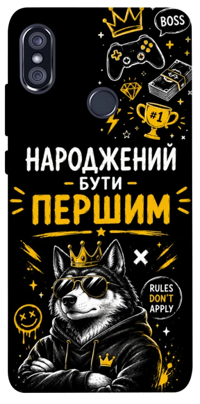 Чохол на Xiaomi Redmi Note 5 Pro / Note 5 (AI Dual Camera) Народжений бути Першим фото 1 з 1