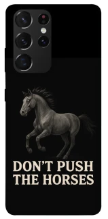 Чехол на Samsung Galaxy S21 Ultra Don't push the horses фото 1 из 1
