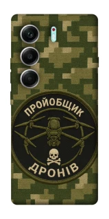 Чохол на Tecno Camon 40 Pro 5G Дроновод фото 1 з 1