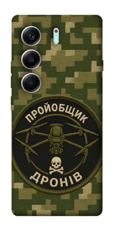 Чохол на Tecno Camon 40 Pro Дроновод фото 1 з 1