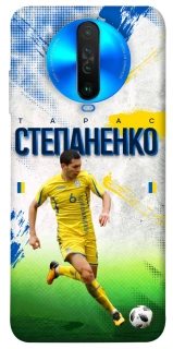 Чехол на Xiaomi Poco X2 Степаненко №6 фото 1 из 1