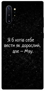 Чохол на Samsung Galaxy Note 10 Plus Мяу фото 1 з 1