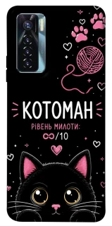 Чехол на TECNO Camon 17 Pro Котоман фото 1 из 1
