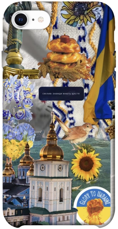 Чохол на Apple iPhone SE (2020) Ukraine style ver.5 фото 1 з 1
