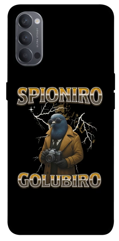 Чехол на Oppo Reno 4 Spioniro Golubiro фото 1 из 1