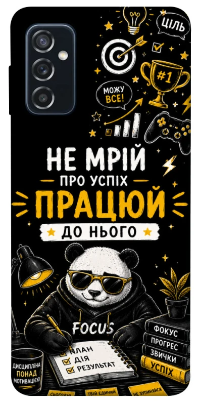 Чехол на Samsung Galaxy M52 Успіх фото 1 из 1