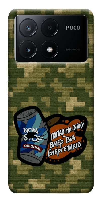 Чохол на Xiaomi Poco X6 Non stop v2 фото 1 з 1