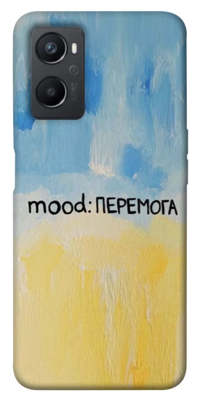 Чохол на Oppo A96 Mood Peremoga фото 1 з 1