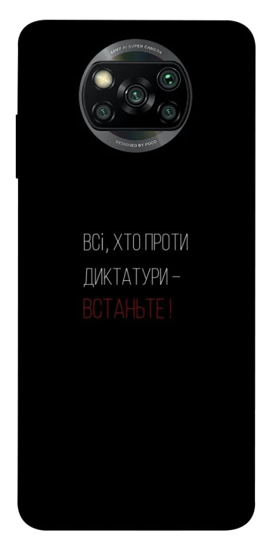 Чохол на Xiaomi Poco X3 NFC / Poco X3 Pro Василь Стус фото 1 з 1