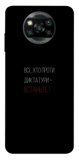 Чохол на Xiaomi Poco X3 NFC / Poco X3 Pro Василь Стус фото 1 з 1