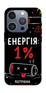 Чохол на Apple iPhone 16 Pro Енергія: 1% фото 1 з 1