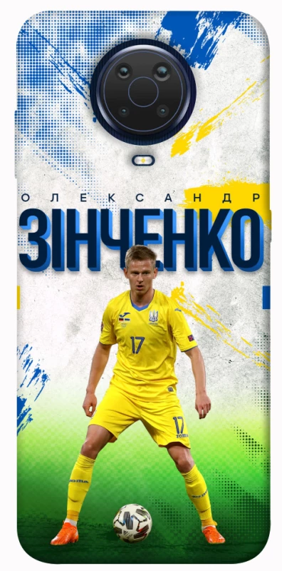 Чехол на Nokia G20 / G10 / 6.3 Зинченко №17 фото 1 из 1