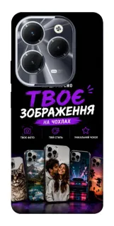 Чехол на Infinix Hot 40 Дизайн Клієнта фото 1 из 1