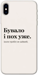 Чохол на Apple iPhone X (5.8") Похуже фото 1 з 1
