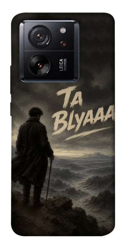 Чохол на Xiaomi 13T Ta Blyaaa фото 1 з 1