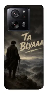 Чохол на Xiaomi 13T Ta Blyaaa фото 1 з 1