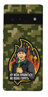 Чохол на Google Pixel 6 Pro Ну мені нравиться як воно горить фото 1 з 1