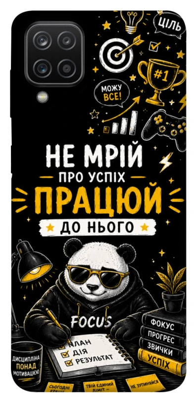 Чохол на Samsung Galaxy A12 Успіх фото 1 з 1