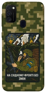 Чехол на Samsung Galaxy M21 На восточном фронте без перемен фото 1 из 1