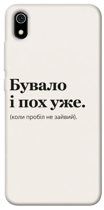 Чохол на Xiaomi Redmi 7A Похуже фото 1 з 1