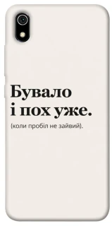 Чохол на Xiaomi Redmi 7A Похуже фото 1 з 1