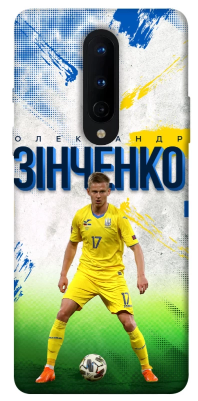 Чехол на OnePlus 8 Зинченко №17 фото 1 из 1