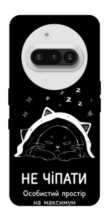 Чохол на Nothing Phone (3a) Не чіпати фото 1 з 1
