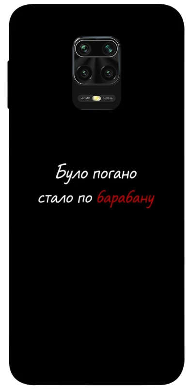 Чохол на Xiaomi Redmi Note 9s / Note 9 Pro / Note 9 Pro Max По барабану фото 1 з 1