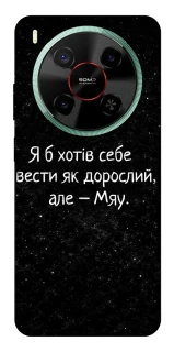 Чохол на ZTE Nubia V70 Max Мяу фото 1 з 1