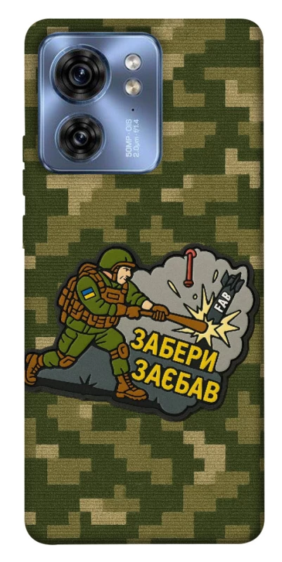 Чохол на Motorola Edge 40 Забери з собою фото 1 з 1