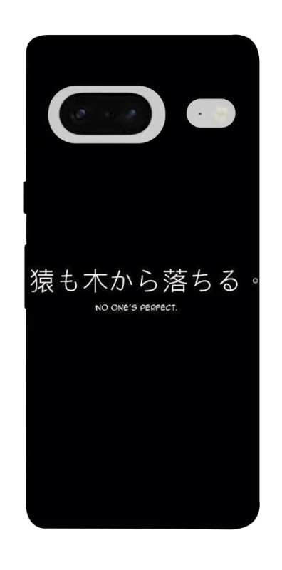 Чохол на Google Pixel 7 Japanese Perfect фото 1 з 1